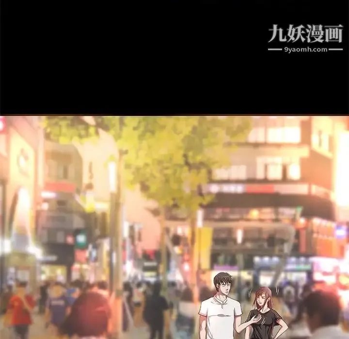小说家的暧昧 第21话 第15页
