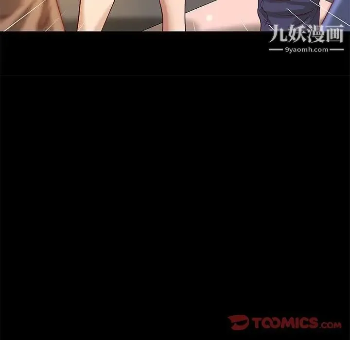 小说家的暧昧 第21话 第46页