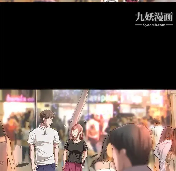 小说家的暧昧 第21话 第16页