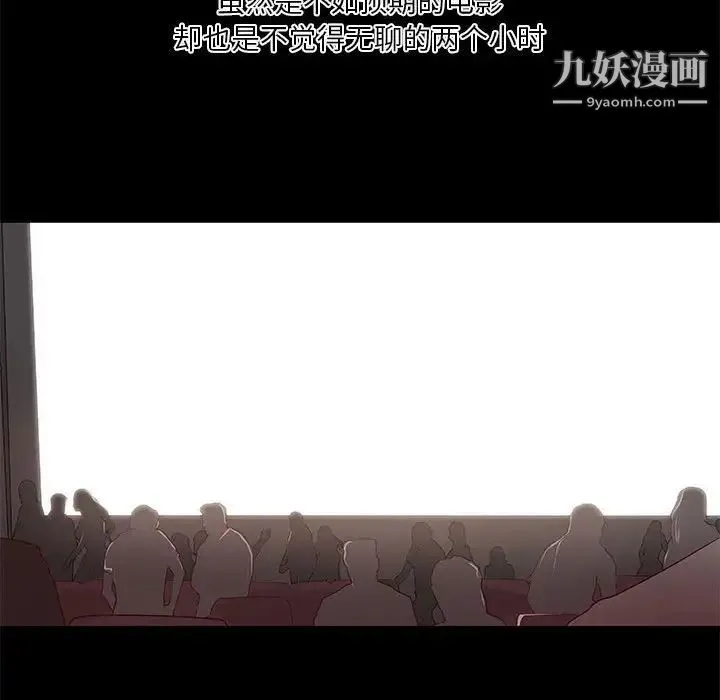 小说家的暧昧 第21话 第25页