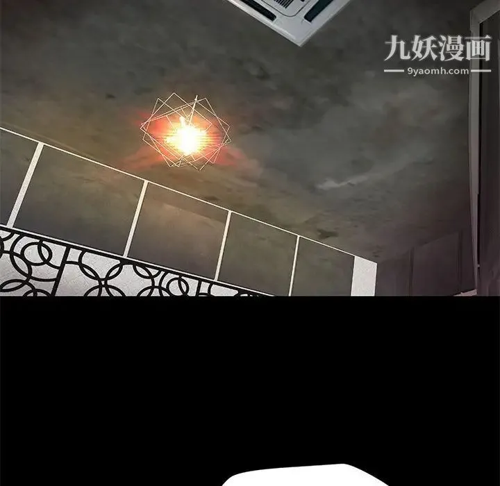 小说家的暧昧 第21话 第48页