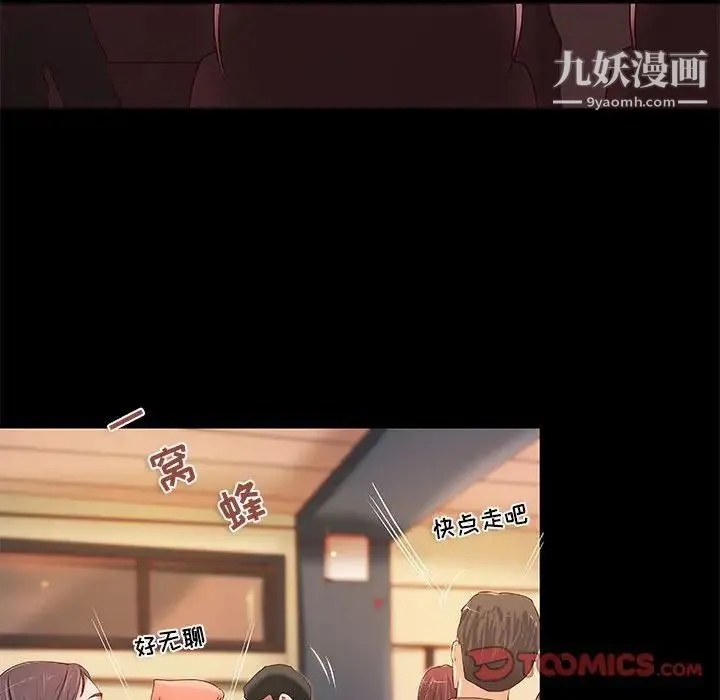 小说家的暧昧 第21话 第26页