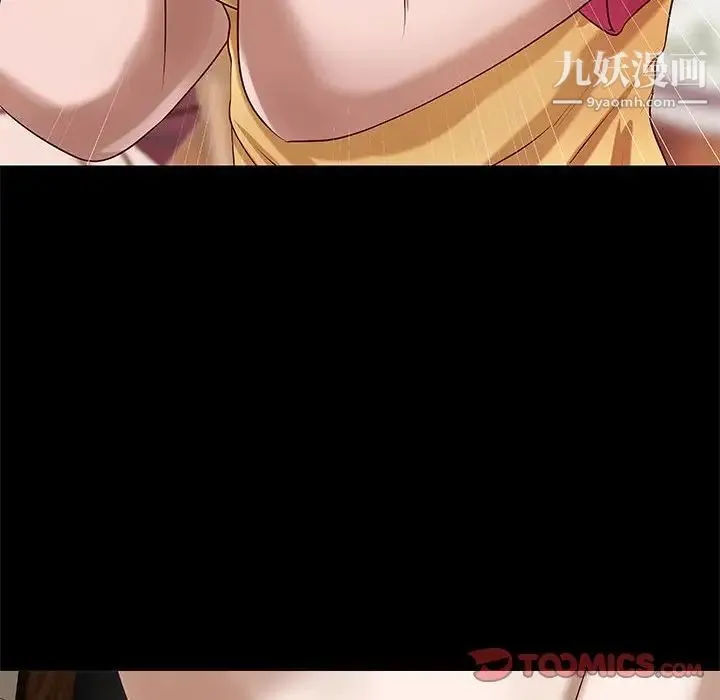 小说家的暧昧 第21话 第10页