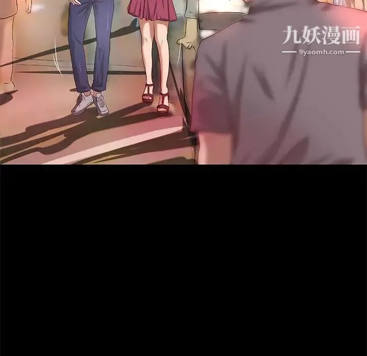 小说家的暧昧 第21话 第17页