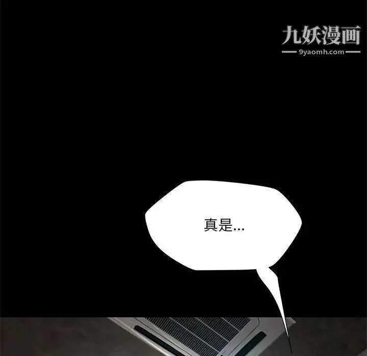 小说家的暧昧 第21话 第47页