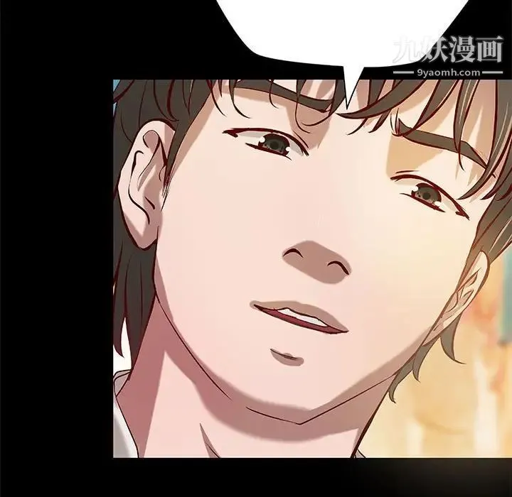 小说家的暧昧 第21话 第44页
