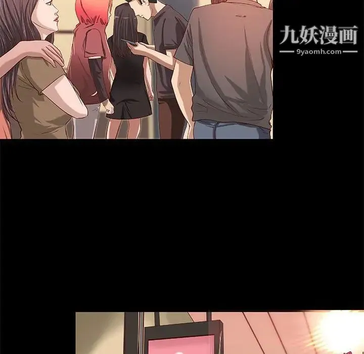 小说家的暧昧 第21话 第27页