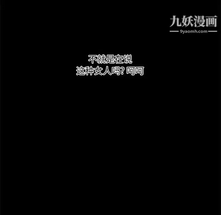 小说家的暧昧 第21话 第92页