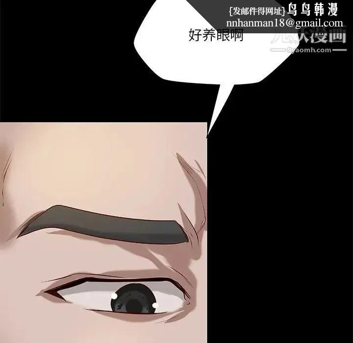 小说家的暧昧 第21话 第49页
