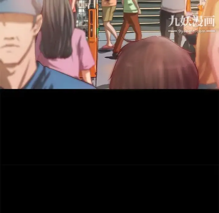 小说家的暧昧 第21话 第19页