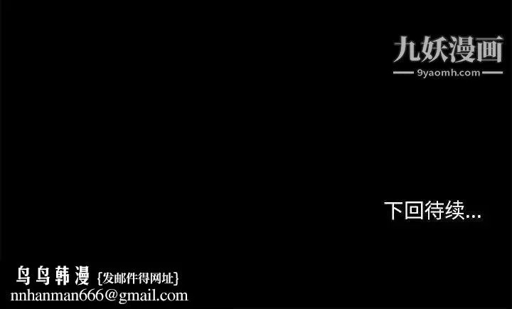 小说家的暧昧 第21话 第96页