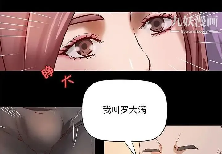 小说家的暧昧 第21话 第4页