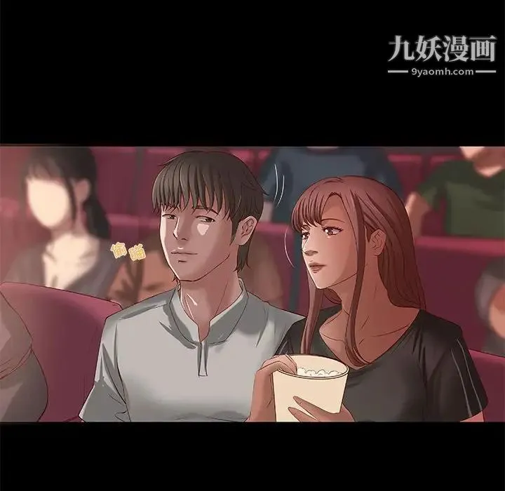 小说家的暧昧 第21话 第20页