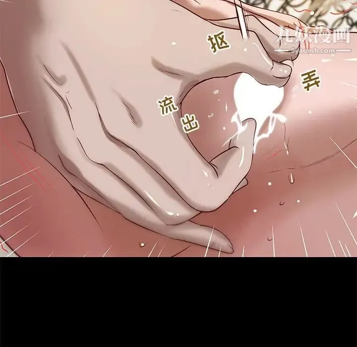 小说家的暧昧 第21话 第91页
