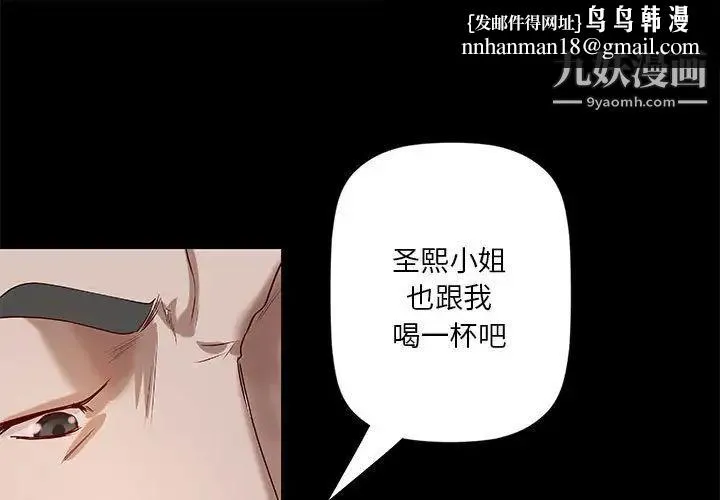 小说家的暧昧 第21话 第1页