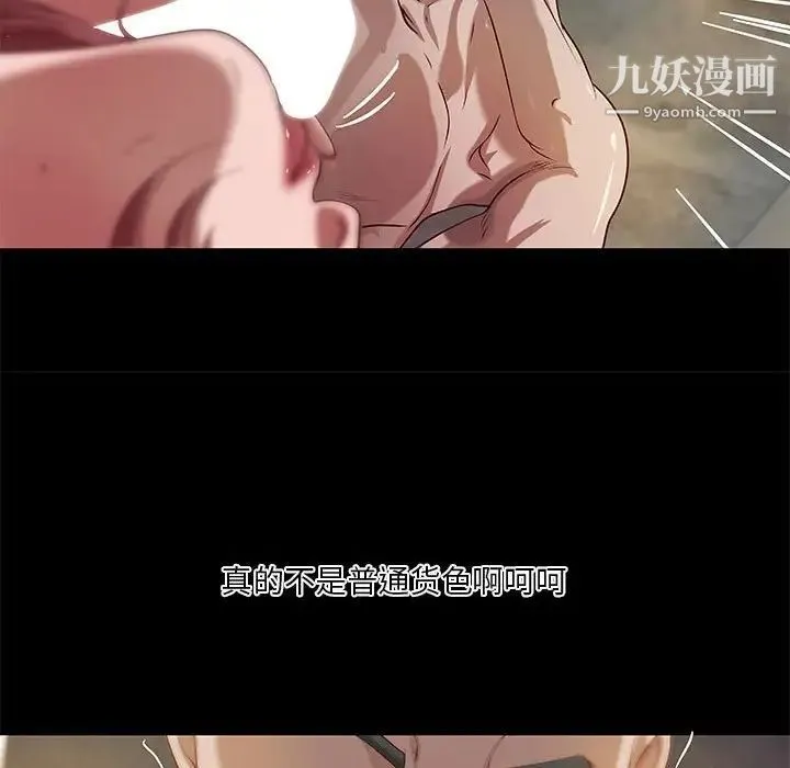 小说家的暧昧 第21话 第81页