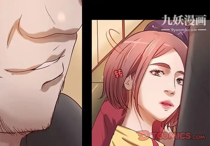 小说家的暧昧 第21话 第2页