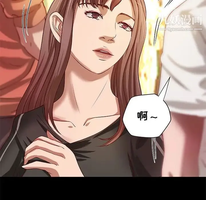 小说家的暧昧 第21话 第35页