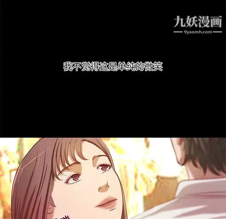 小说家的暧昧 第21话 第33页