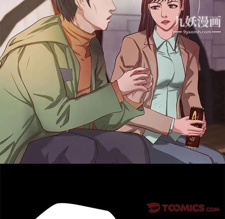 小说家的暧昧 第39话 第38页