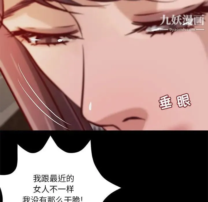 小说家的暧昧 第39话 第23页