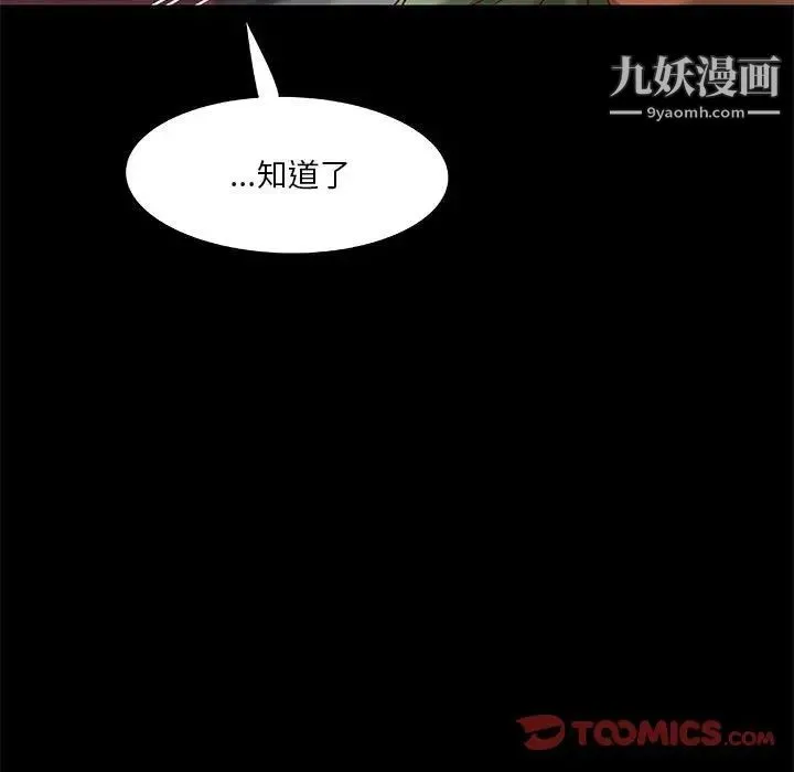 小说家的暧昧 第39话 第40页