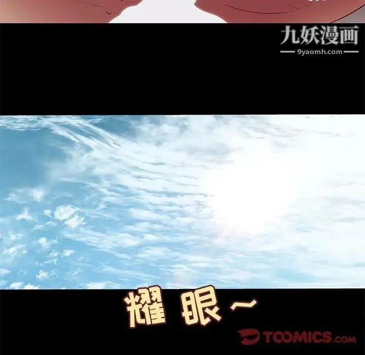 小说家的暧昧 第39话 第58页