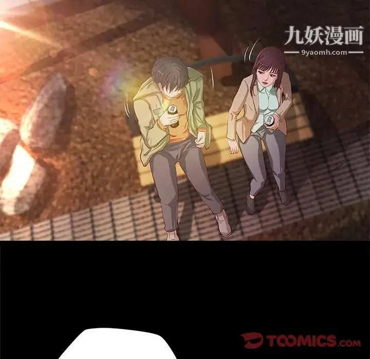 小说家的暧昧 第39话 第30页