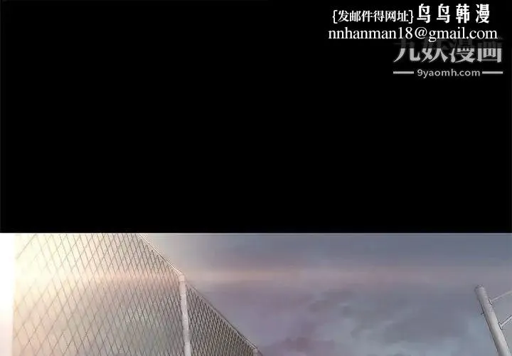 小说家的暧昧 第39话 第1页
