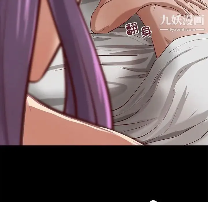 小说家的暧昧 第39话 第61页