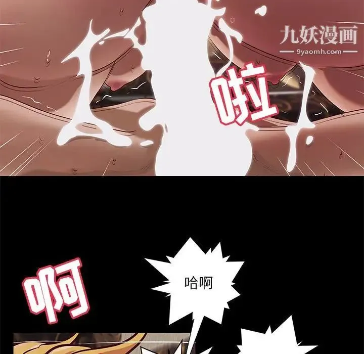 小说家的暧昧 第39话 第47页