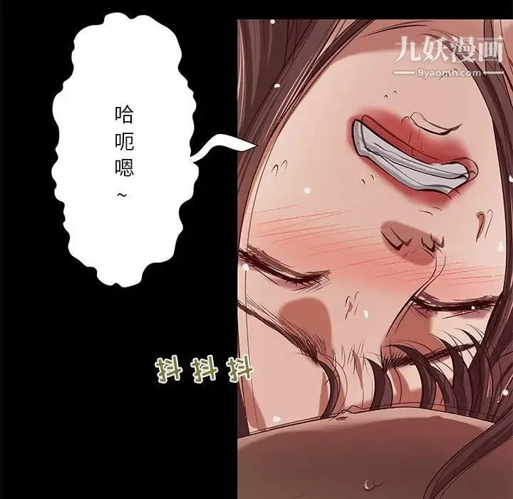 小说家的暧昧 第39话 第49页