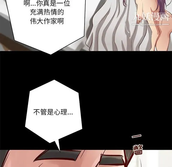 小说家的暧昧 第39话 第65页