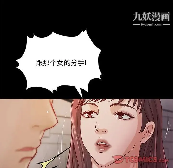 小说家的暧昧 第39话 第14页