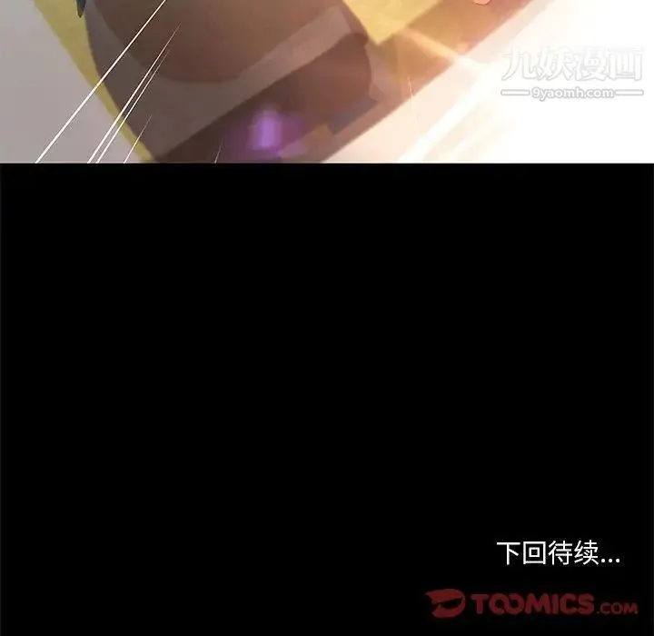小说家的暧昧 第39话 第84页