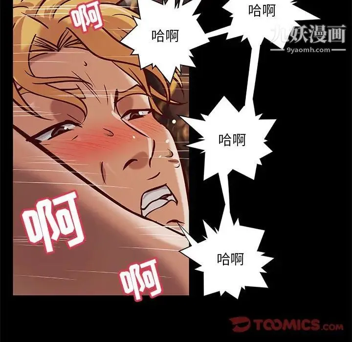 小说家的暧昧 第39话 第48页