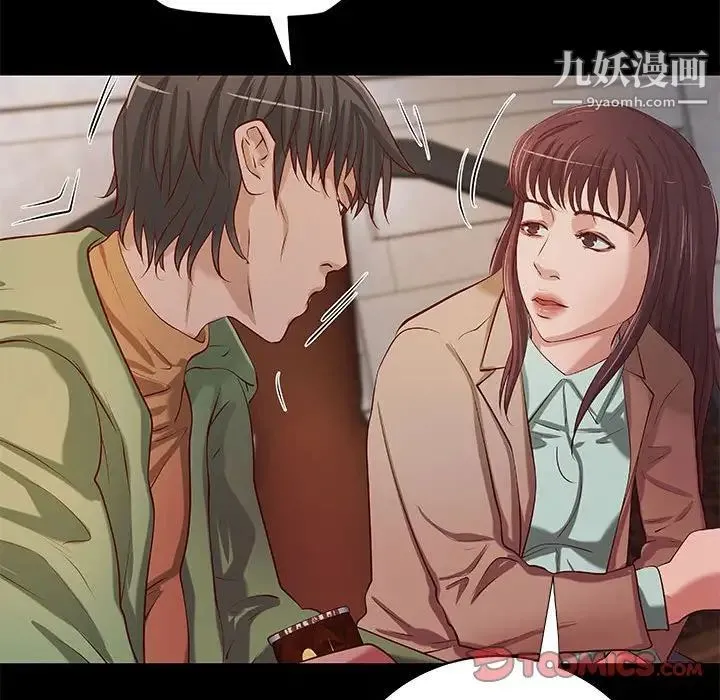 小说家的暧昧 第39话 第18页