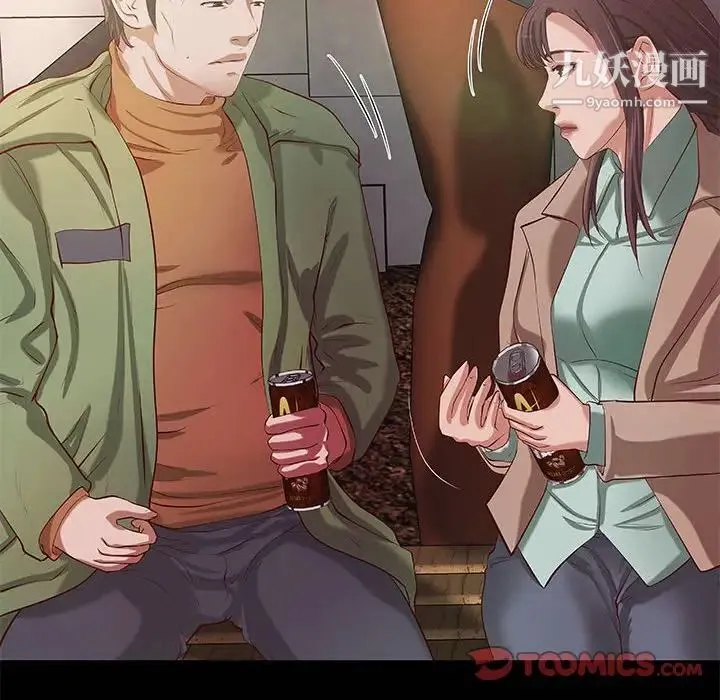 小说家的暧昧 第39话 第6页