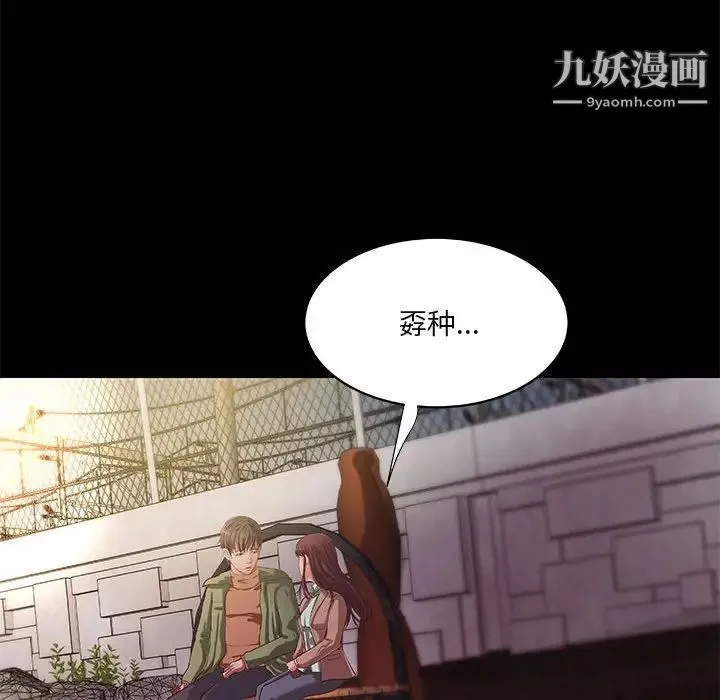 小说家的暧昧 第39话 第27页