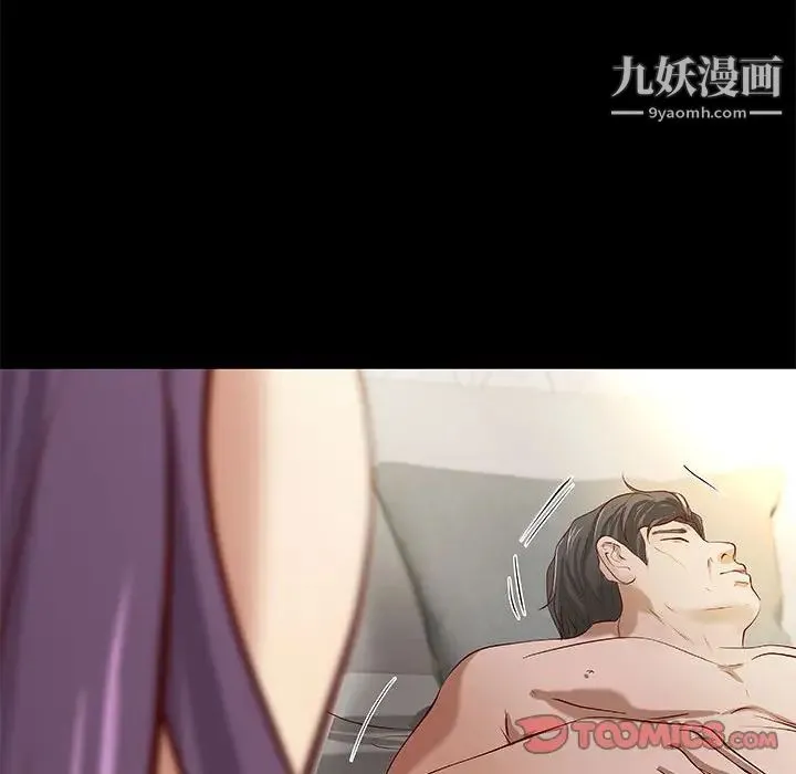 小说家的暧昧 第39话 第60页