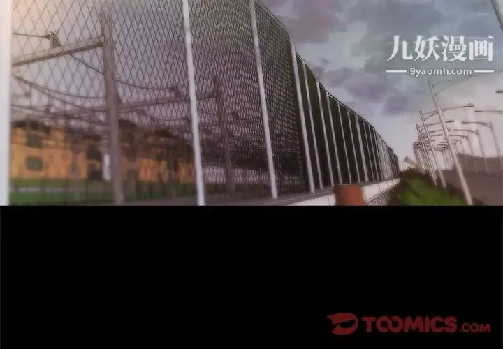 小说家的暧昧 第39话 第2页