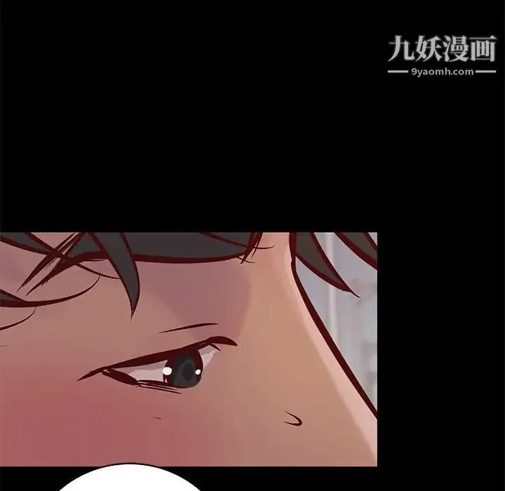 小说家的暧昧 第39话 第7页