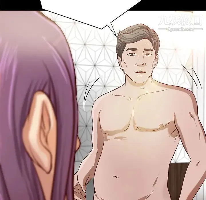 小说家的暧昧 第39话 第79页
