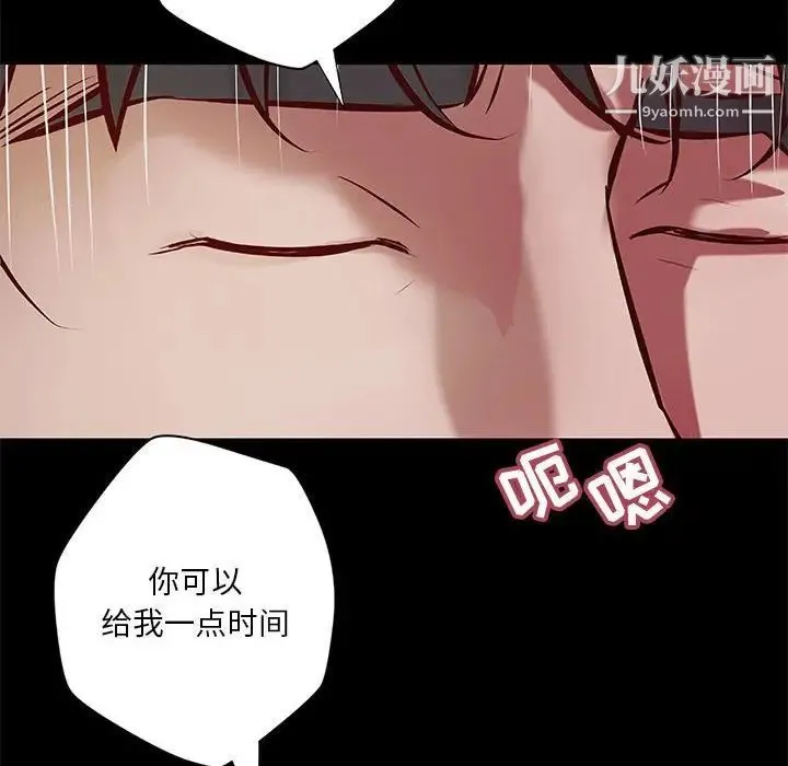 小说家的暧昧 第39话 第35页