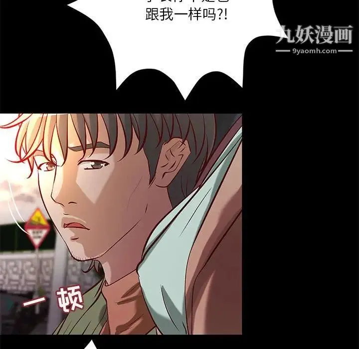 小说家的暧昧 第39话 第25页