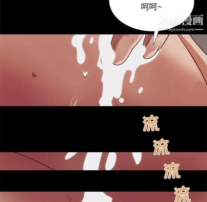 小说家的暧昧 第39话 第57页