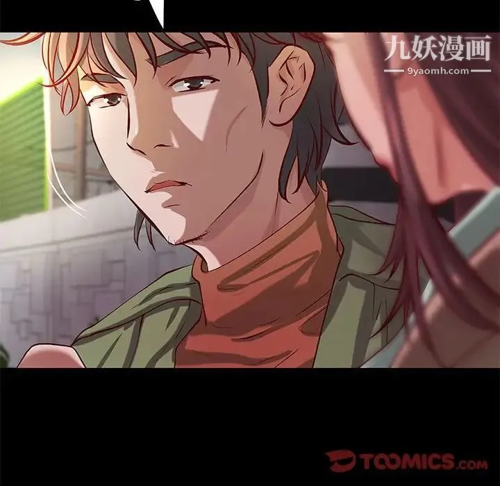 小说家的暧昧 第39话 第36页