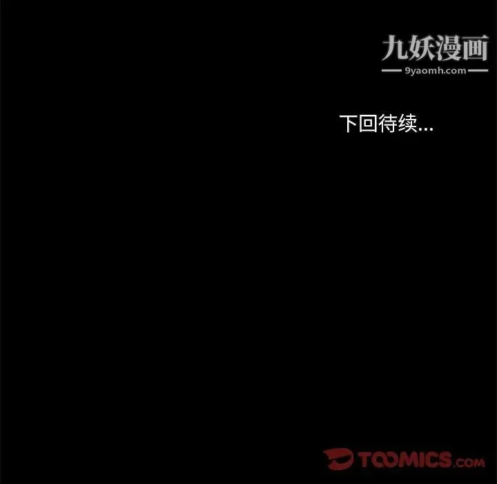 小说家的暧昧 第8话 第59页