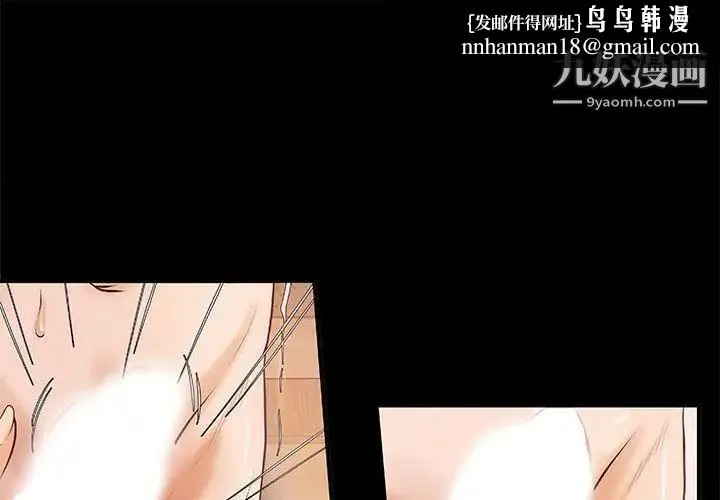 小说家的暧昧 第8话 第1页