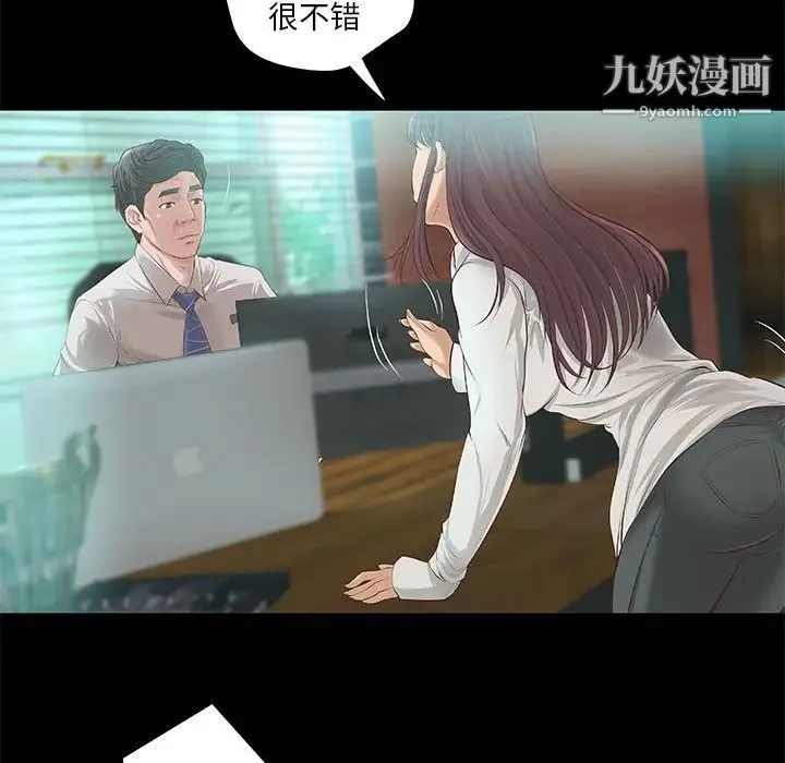 小说家的暧昧 第8话 第50页